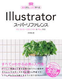 #KatsuyaImura #IllustratorSuperReference
