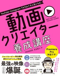 #NaotoTsukiashi #VideoCreatorTrainingCourse