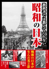 #HistoricalMysteryResearchGroup #ShowaJapanThatTextbooksDon'tTeachYou