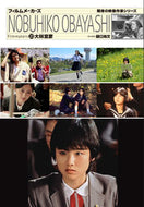 #Naofumi Higuchi's Curated Collection #Nobuhiko Obayashi's Anticipated Filmmaker Series