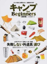 画像をギャラリービューアに読み込む, #晋遊舎 #キャンプｆｏｒＢｅｇｉｎｎｅｒｓ最新版
