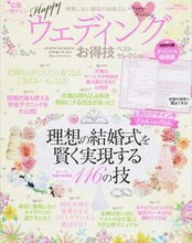 画像をギャラリービューアに読み込む, #晋遊舎 #Ｈａｐｐｙウェディングお得技ベストセレク
