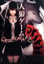 画像をギャラリービューアに読み込む, #川上亮 #人狼ゲームＣＲＡＺＹＬＩＫＥＡＦ

