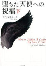 画像をギャラリービューアに読み込む, #Ｓ．マクリーン #堕ちた天使への祝福下
