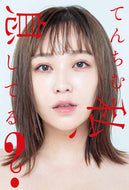 ＃てんちむ ＃私、息してる？ : テンチム : Am I breathing? : Tenchim : 9784801920880