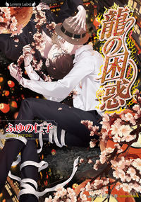 #NinokoFuyu #RyusPerplexity