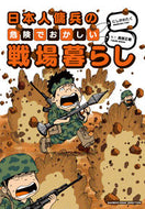 #にしかわたく #日本人傭兵の危険でおかしい戦場暮らし