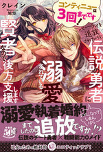 画像をギャラリービューアに読み込む, ＃クレイン ＃コンティニューは３回までです！パーティを ｸﾚｲﾝ :9784801928671
