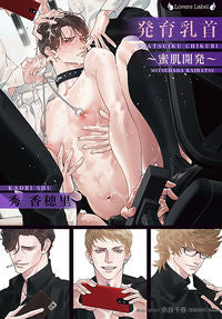 #秀香穂里 #発育乳首～蜜肌開発～