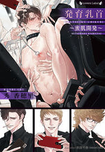 画像をギャラリービューアに読み込む, #秀香穂里 #発育乳首～蜜肌開発～
