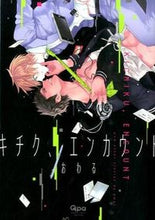 画像をギャラリービューアに読み込む, ＃おわる　著 ＃キチク、エンカウント ｵﾜﾙ :9784801950047
