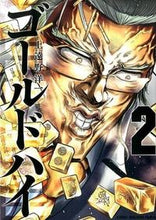 画像をギャラリービューアに読み込む, #上遠野洋一 #ゴールドハイ２
