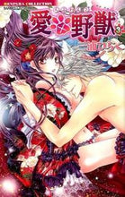 画像をギャラリービューアに読み込む, #三浦ひらく #愛×野獣３
