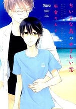 画像をギャラリービューアに読み込む, #麻倉カムイ #ちいさな島のやさしい恋
