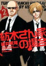 画像をギャラリービューアに読み込む, #碓井尻尾 #紡木さん家の場合２

