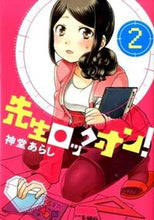 画像をギャラリービューアに読み込む, #神堂あらし #先生ロックオン！２
