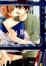 画像をギャラリービューアに読み込む, #松吉アコ #ヒミツのらぶせんせーしょん
