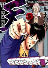 画像をギャラリービューアに読み込む, #福本伸行 #新装版天５

