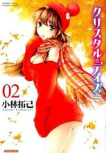 画像をギャラリービューアに読み込む, ＃小林　拓己　著 ＃クリスタル・デイズ　　　２ ｺﾊﾞﾔｼﾀｸﾐ :9784801954205
