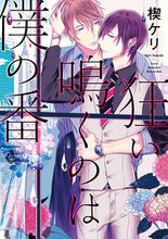 画像をギャラリービューアに読み込む, #楔ケリ #狂い鳴くのは僕の番
