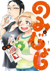 ＃のみじょし　　　６ | Mijoshi 6 :9784801966215