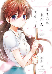 ＃泉さんは未亡人ですし… | Izumi-san is a widow... :9784801966956