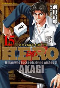 #JiroMaeda #HERO15
