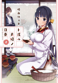 #SakiyoshiCake #A Couple's Daily Life 2