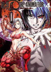 ＃超人類６　ＲＥ－ＡＮＩＭＡＴＯＲ　　　４ | Super Humanity 6 RE-ANIMATOR 4 :9784801968974
