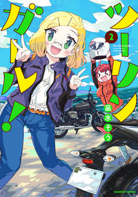#Nagimiso #Touring Girl! 2