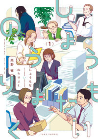 #TakanoSuzume #ShomonaiNouryoku1