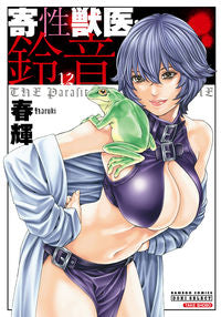 #Haruki #ParasiteDoctorSuzune12