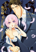画像をギャラリービューアに読み込む, ＃スーパー攻め様と時をかける俺 :9784801970656
