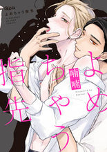 画像をギャラリービューアに読み込む, ＃よめちゃう指先 :9784801970915
