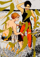 #はらだ #ハッピークソライフ２ :9784801971448