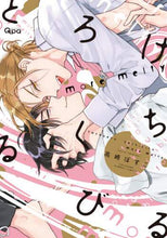 画像をギャラリービューアに読み込む, 高崎ぼすこ / とろけるくちびるｍｏｒｅｍｅｌｔｙ
