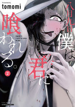 画像をギャラリービューアに読み込む, #ｔｏｍｏｍｉ #八月九日僕は君に喰われる。２
