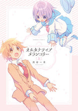 Load image into Gallery viewer, ＃オルタナティブメランコリー　上 :9784801972711
