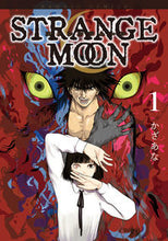 Load image into Gallery viewer, ＃ＳＴＲＡＮＧＥ　ＭＯＯＮ　　　１ :9784801973480
