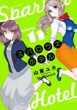 画像をギャラリービューアに読み込む, #山東ユカ #スパロウズホテル１１

