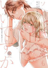画像をギャラリービューアに読み込む, ＃ソレ、舐めてもいいですか　オレさま整体師 :9784801973893
