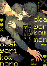画像をギャラリービューアに読み込む, ＃お化けより怖いもの :9784801974005

