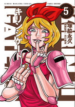 画像をギャラリービューアに読み込む, ＃キリンジゲート　　　５ :9784801974388
