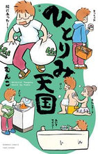 画像をギャラリービューアに読み込む, #むんこ #ひとりみ天国
