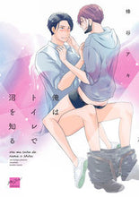 画像をギャラリービューアに読み込む, #蜂谷アキ #俺はトイレで沼を知る
