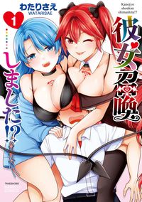 #Watarisae #DidSheSummonMe?! 1