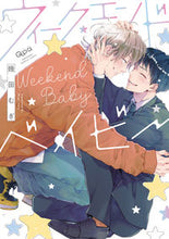 画像をギャラリービューアに読み込む, #幾田むぎ #ウィークエンドベイビー

