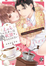 画像をギャラリービューアに読み込む, #かきのたすけ #えっちマスターは欲望をおさえられない
