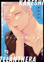 画像をギャラリービューアに読み込む, #鬼嶋兵伍 #カレシ＊テランセラ
