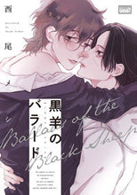 Load image into Gallery viewer, #NishioFood #KurohitsujiNoBallad
